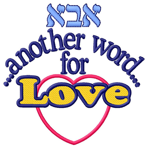 Hebrew for Father Machine Embroidery Design