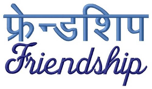 Picture of Friendship Machine Embroidery Design