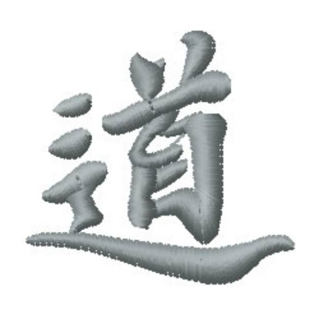 Picture of Chinese Wording Machine Embroidery Design