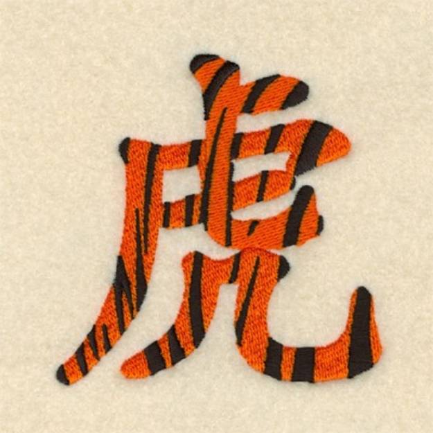 Picture of Tiger Character Machine Embroidery Design