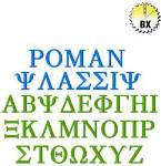 Picture of Greek Roman Classic Embroidery Font