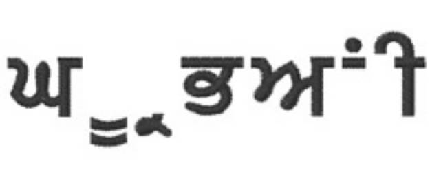 Picture of Gurbani Embroidery Font